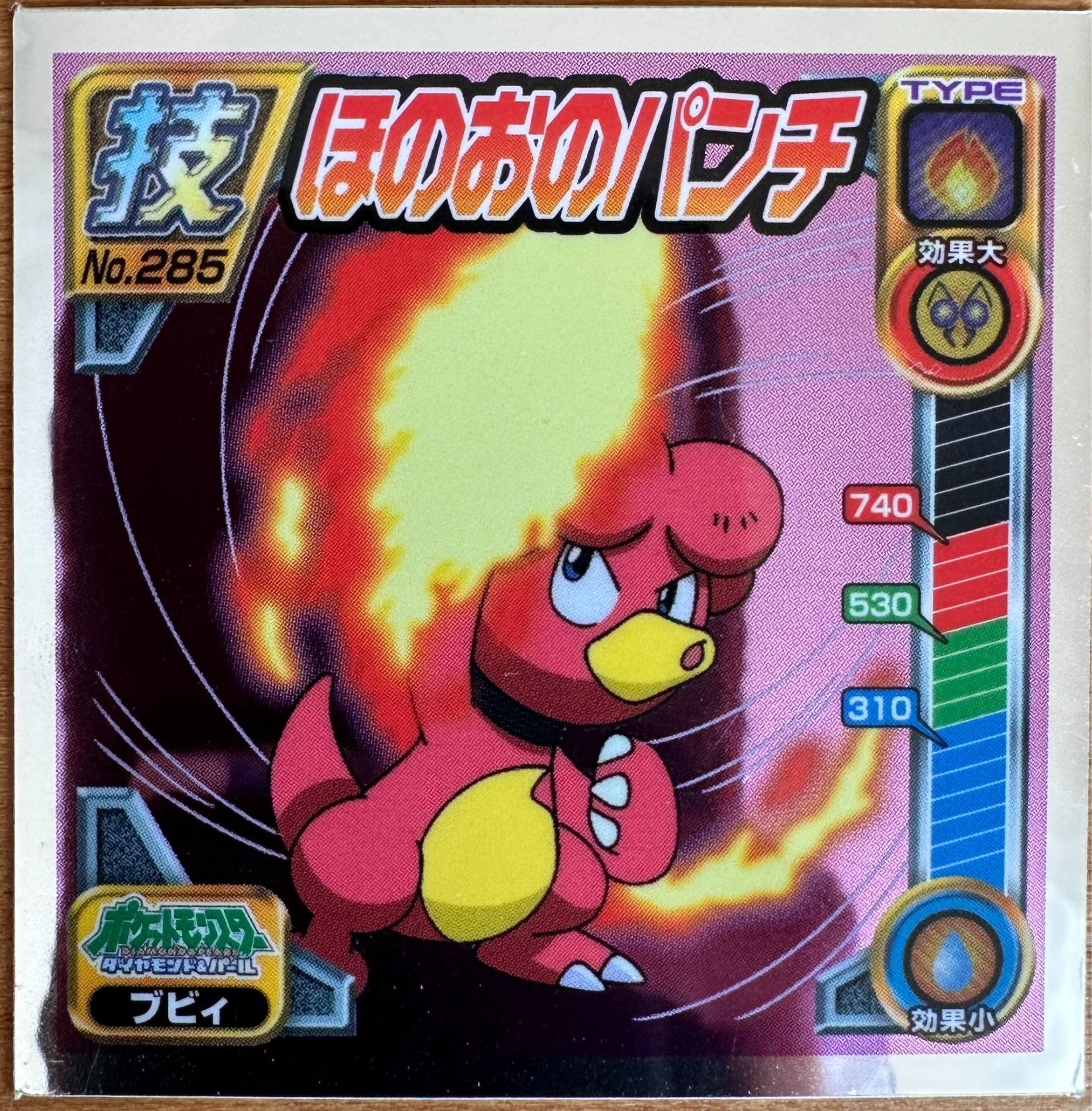 Magby #285 Pokemon sticker Japanese 2009 voorkant