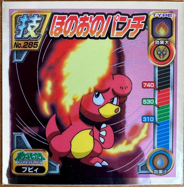 Magby #285 Pokemon sticker Japanese 2009 voorkant