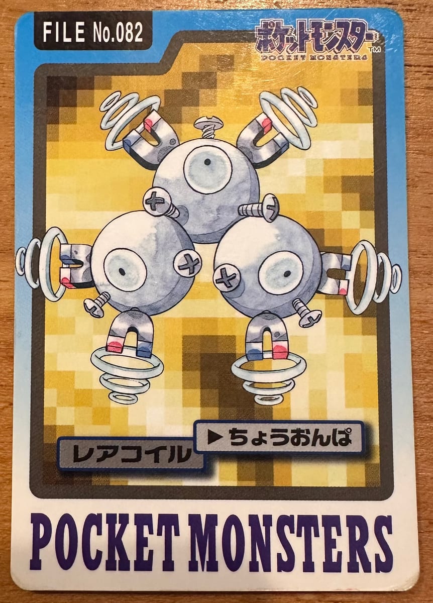 Magneton #082 Pokemon Japanese 1997 Carddass Vending Pocket Monster | Lichcards