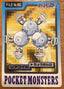 Magneton #082 Pokemon Japanese 1997 Carddass Vending Pocket Monster | Lichcards