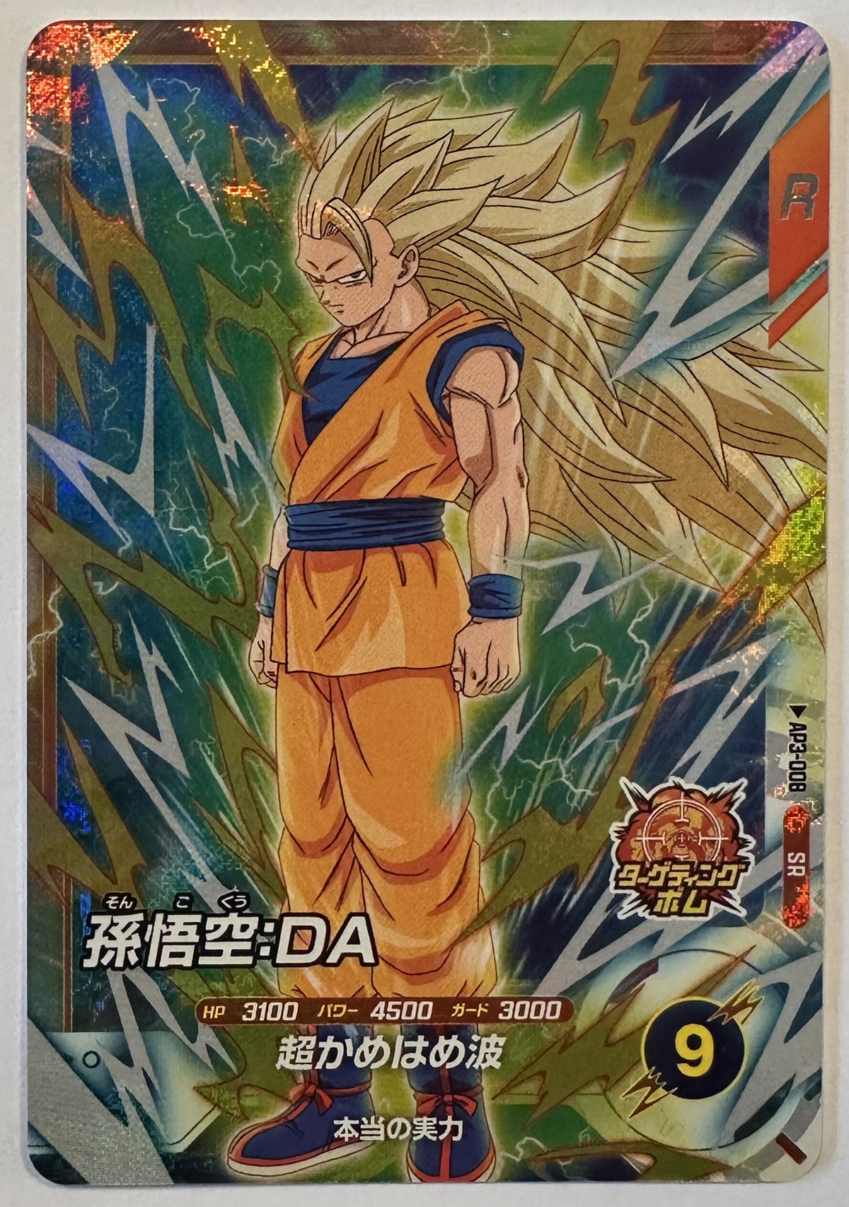 Voorzijde – Son Goku:DA – Super Saiyan 3 [AP3-008] – Advance Pack 3 – Battle of Saiyan