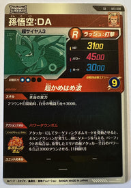 Achterzijde – Son Goku:DA – Super Saiyan 3 [AP3-008] – Advance Pack 3 – Battle of Saiyan
