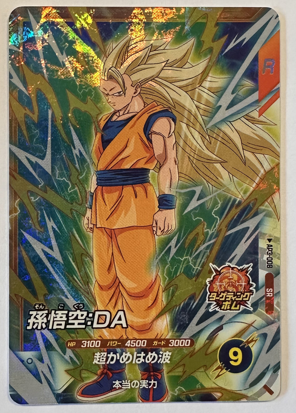 Voorzijde – Son Goku:DA – Super Saiyan 3 [AP3-008] – Advance Pack 3 – Battle of Saiyan