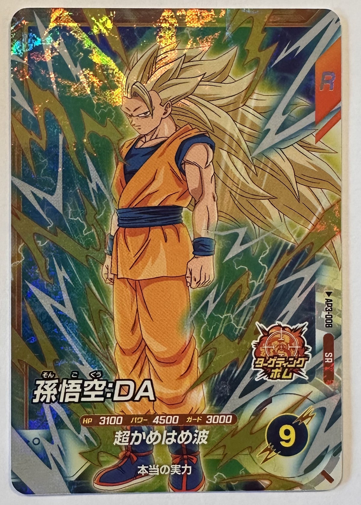 Voorzijde – Son Goku:DA – Super Saiyan 3 [AP3-008] – Advance Pack 3 – Battle of Saiyan