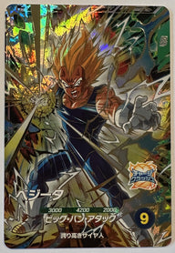 Voorzijde – Vegeta – Majin Vegeta [AP3-016] – Advance Pack 3 – Battle of Saiyan