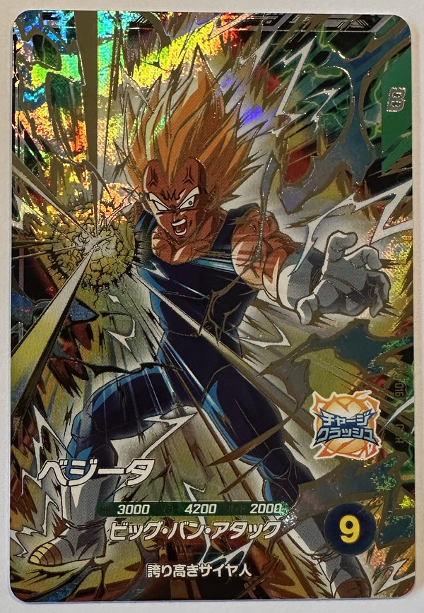 Voorzijde – Vegeta – Majin Vegeta [AP3-016] – Advance Pack 3 – Battle of Saiyan