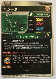 Achterzijde – Vegeta – Majin Vegeta [AP3-016] – Advance Pack 3 – Battle of Saiyan