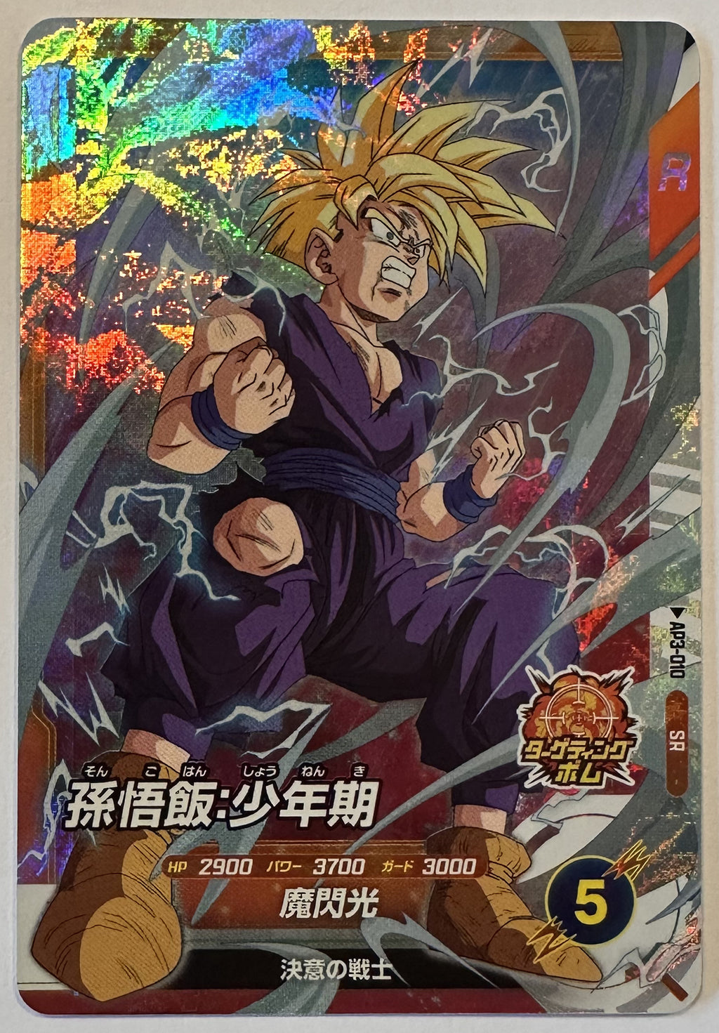 Voorzijde – Son Gohan: Childhood – Super Saiyan [AP3-010] – Advance Pack 3 – Battle of Saiyan