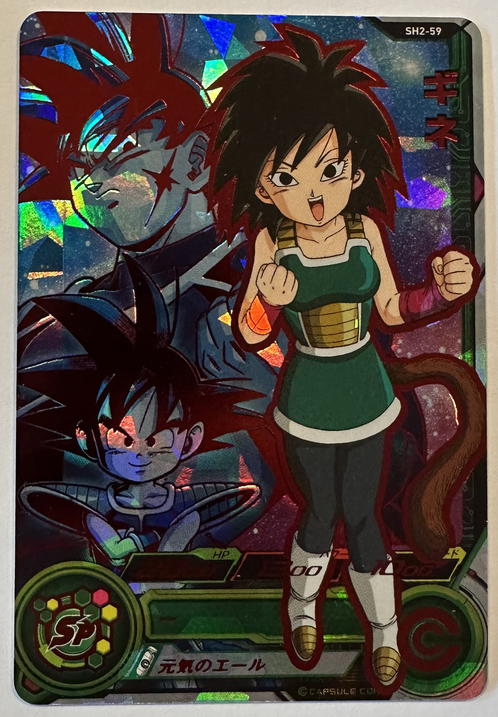 Voorzijde – Gine [SH2-59] – Super Dragon Ball Heroes 2