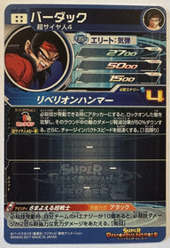 Achterzijde – Bardock – Super Saiyan 4 [SH7-SEC] – Super Dragon Ball Heroes 7