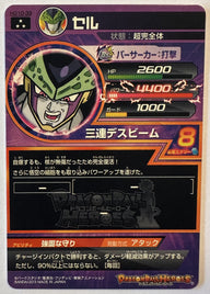 Achterzijde – Cell – Super Perfect Form [HG10-39] – Galaxy Mission 10