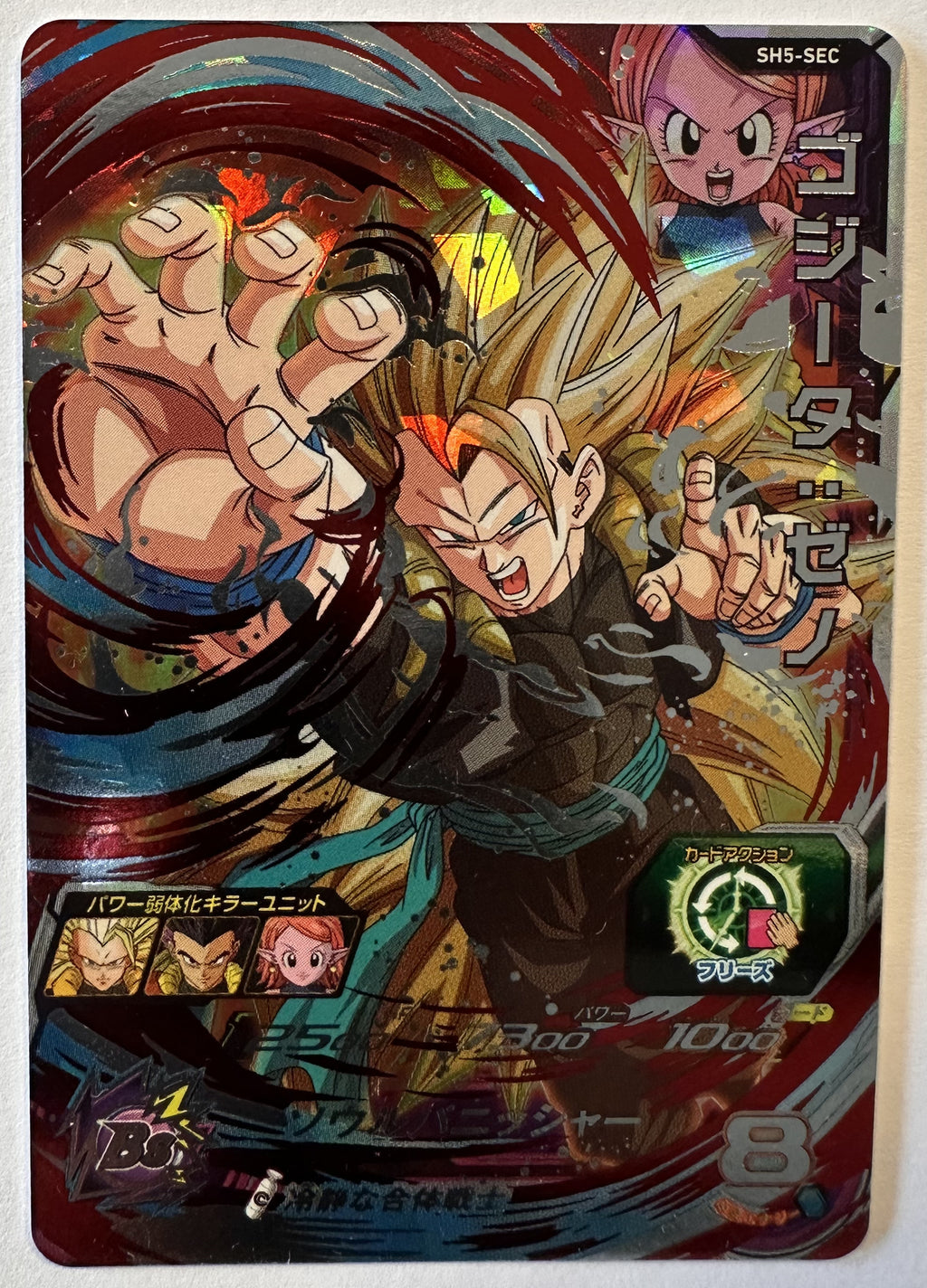 Voorzijde – Gogeta:Xeno – Super Saiyan 3 [SH5-SEC] – Super Dragon Ball Heroes 5