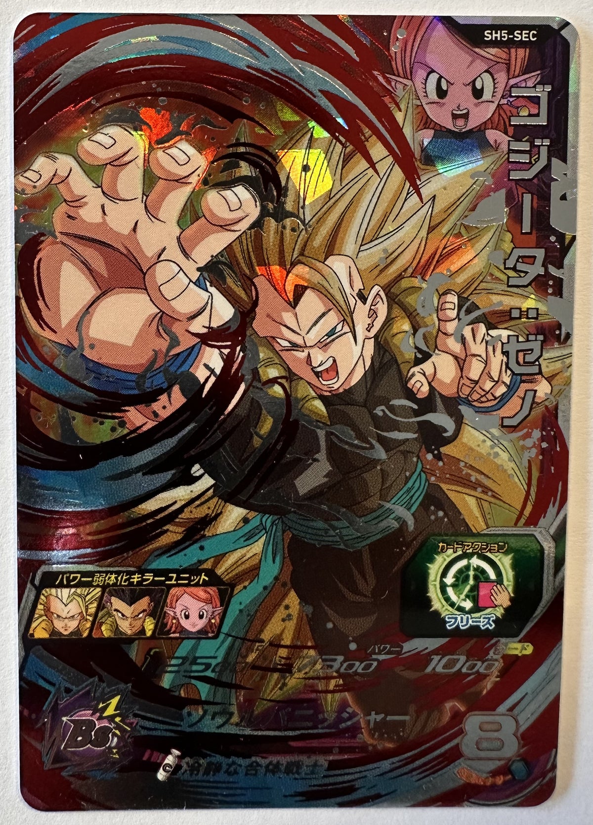 Voorzijde – Gogeta:Xeno – Super Saiyan 3 [SH5-SEC] – Super Dragon Ball Heroes 5