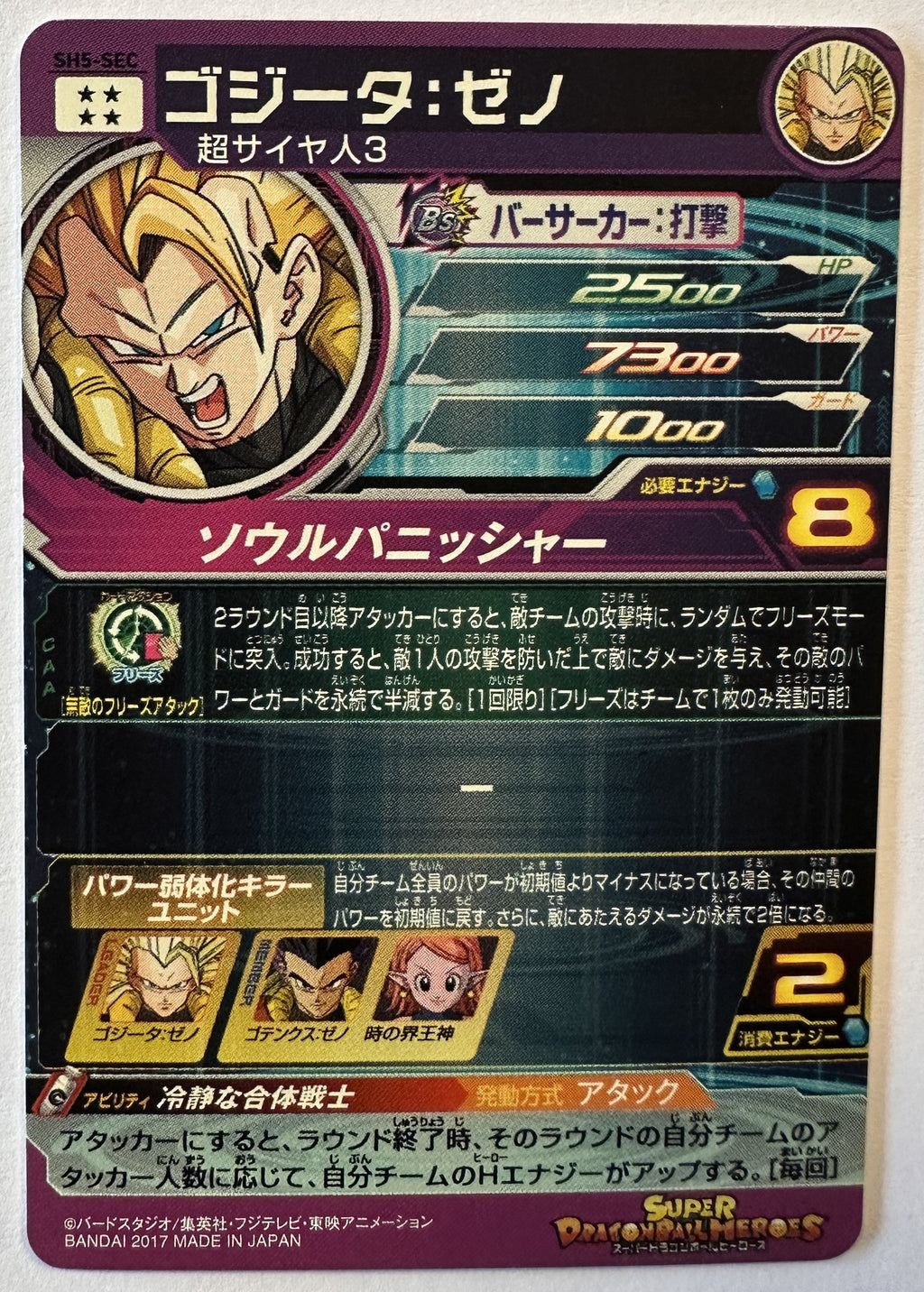 Achterzijde – Gogeta:Xeno – Super Saiyan 3 [SH5-SEC] – Super Dragon Ball Heroes 5