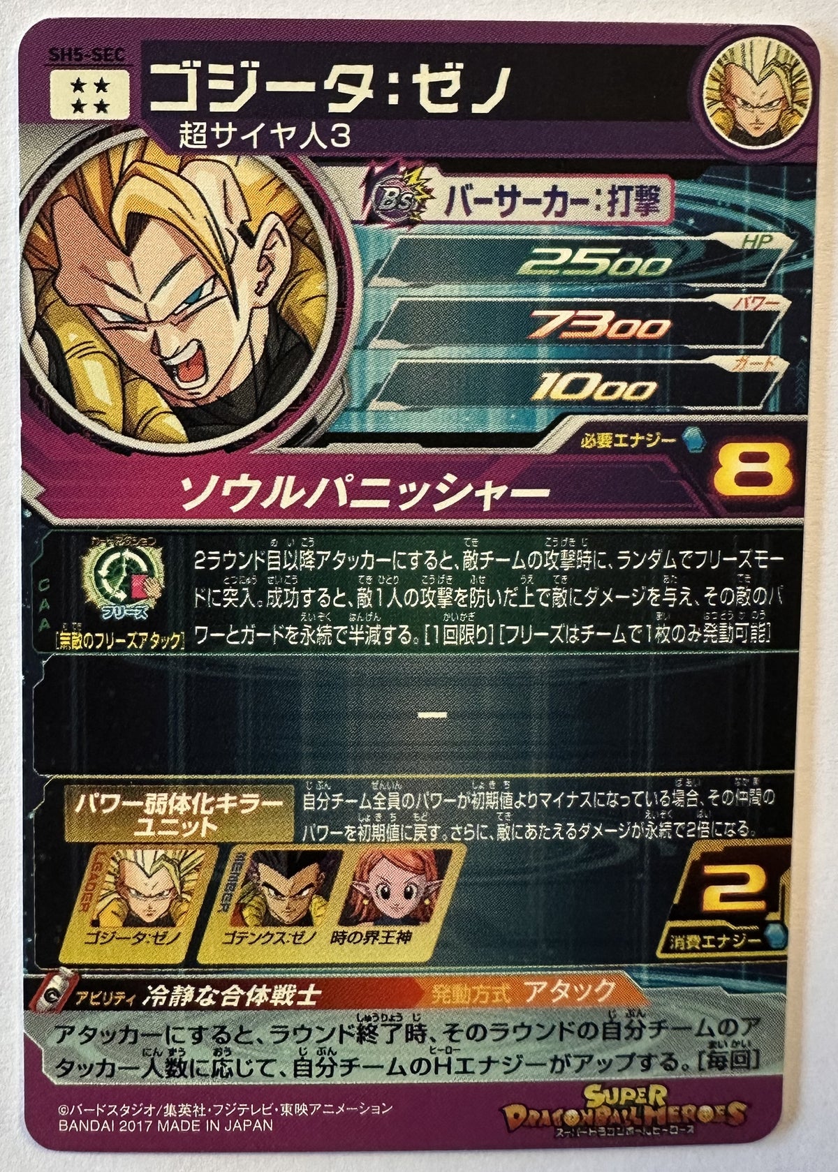 Achterzijde – Gogeta:Xeno – Super Saiyan 3 [SH5-SEC] – Super Dragon Ball Heroes 5