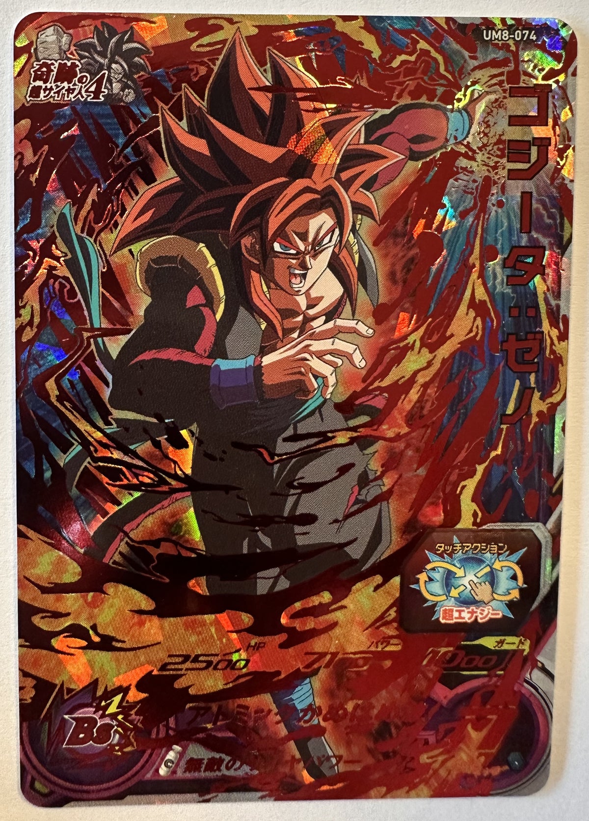 Voorzijde – Gogeta:Xeno – Super Saiyan 4 [UM8-074] – Universe Mission 8