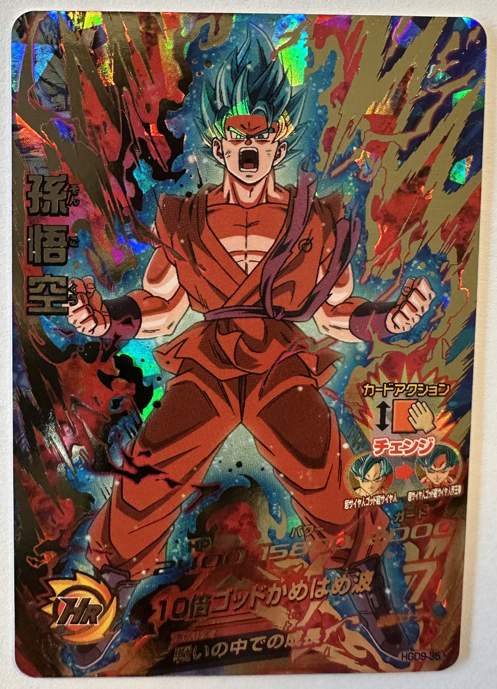 Voorzijde – Son Goku – Super Saiyan Blue Kaioken [HGD9-35] – God Mission 9