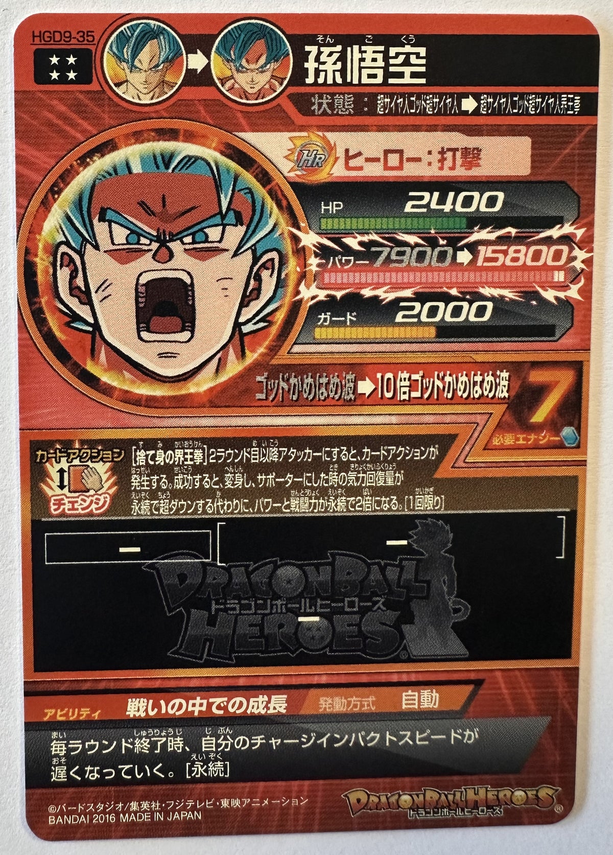 Achterzijde – Son Goku – Super Saiyan Blue Kaioken [HGD9-35] – God Mission 9