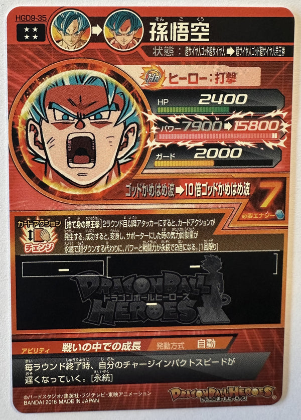 Achterzijde – Son Goku – Super Saiyan Blue Kaioken [HGD9-35] – God Mission 9