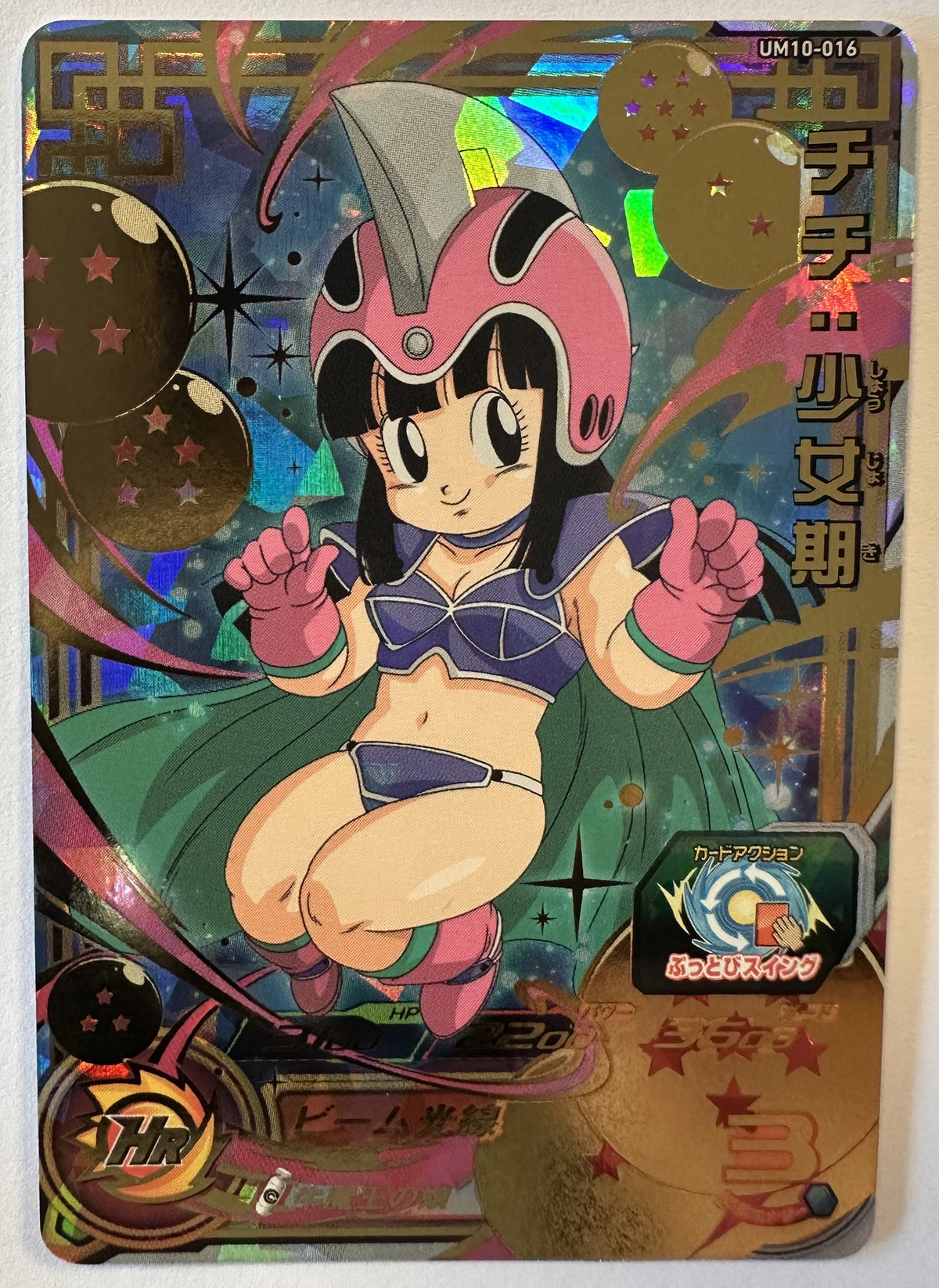 Voorzijde – Chi-Chi: Childhood [UM10-016] – Universe Mission 10