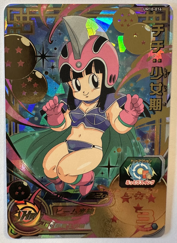 Voorzijde – Chi-Chi: Childhood [UM10-016] – Universe Mission 10