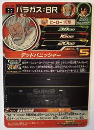 Achterzijde – Paragus:BR [UM5-067] – Universe Mission 5