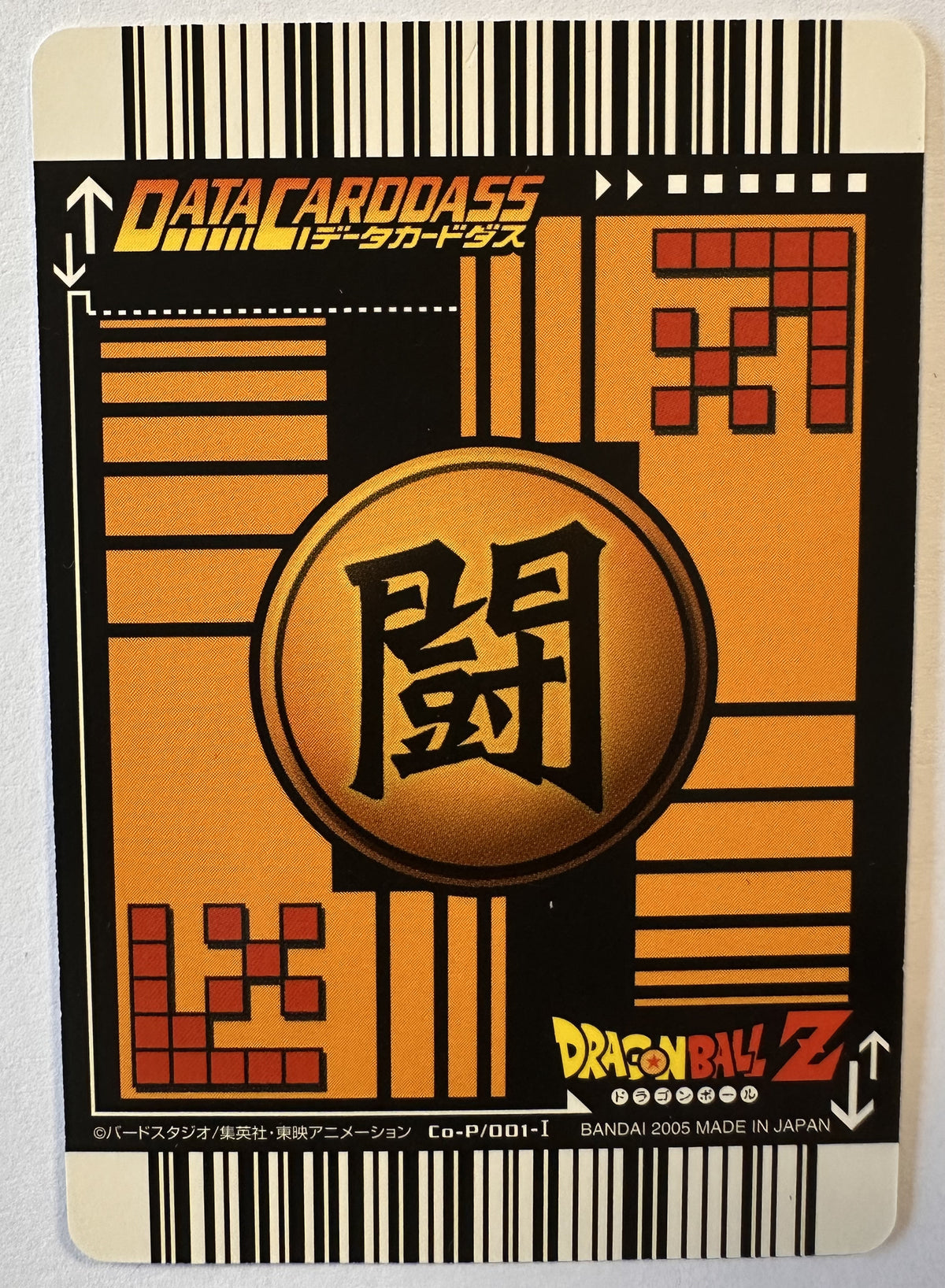 Achterzijde – Son Goku – Coca-Cola Promo [Co-P/001-I] – Coca-Cola Original Illustration Promo (2005)