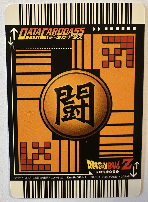 Achterzijde – Son Goku – Coca-Cola Promo [Co-P/001-I] – Coca-Cola Original Illustration Promo (2005)