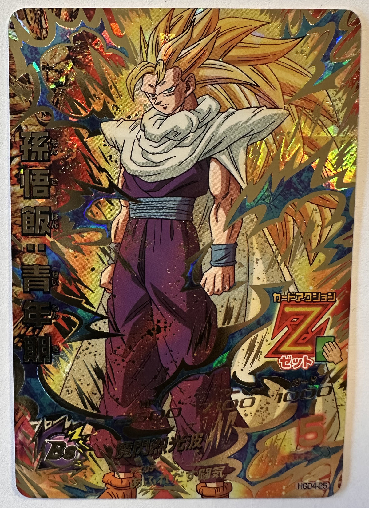 Voorzijde – Son Gohan: Adolescence – Super Saiyan 3 [HGD4-25] – God Mission 4