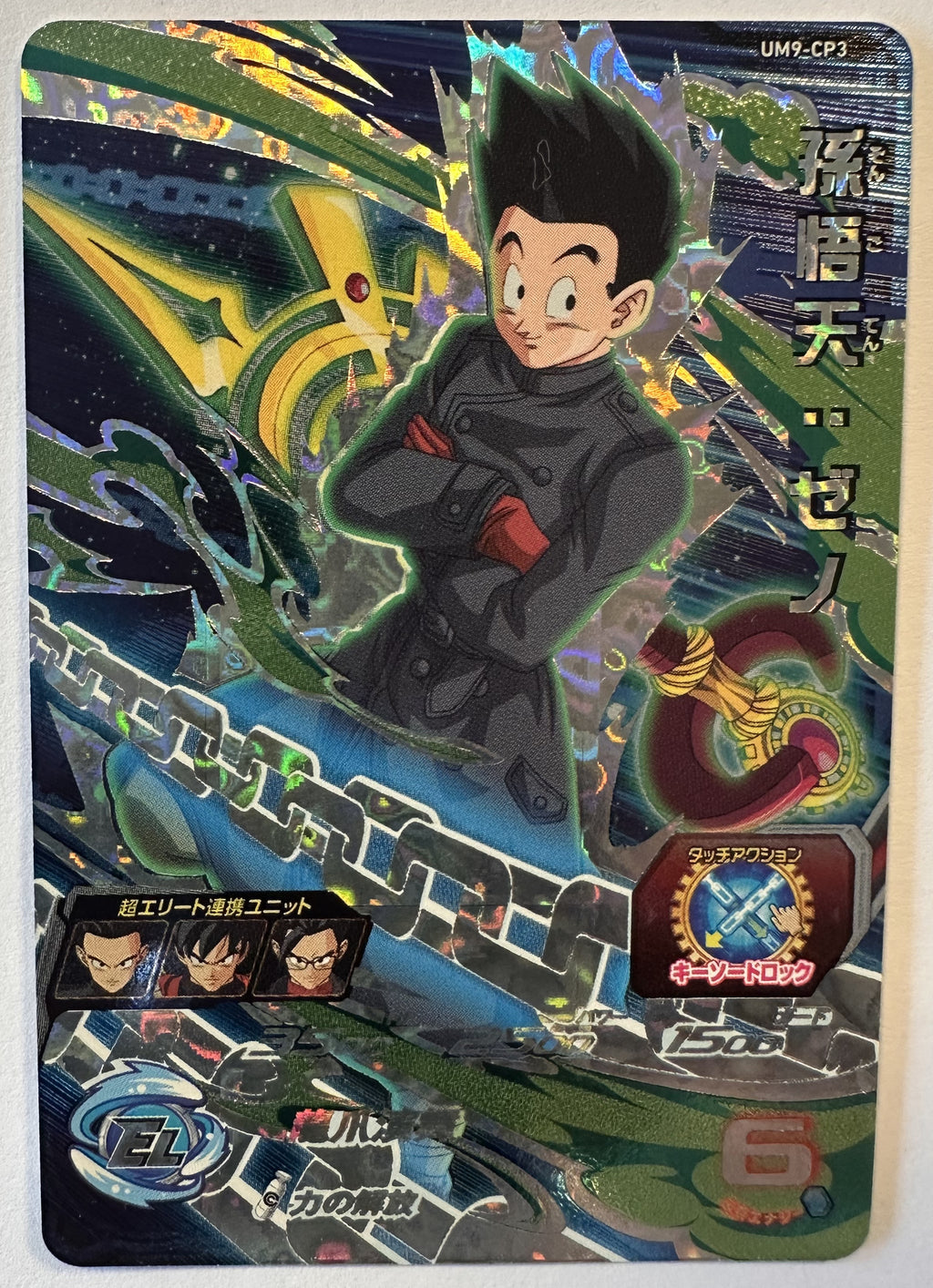 Voorzijde – Son Goten:Xeno [UM9-CP3] – Universe Mission 9 – Key Sword Lock Campaign