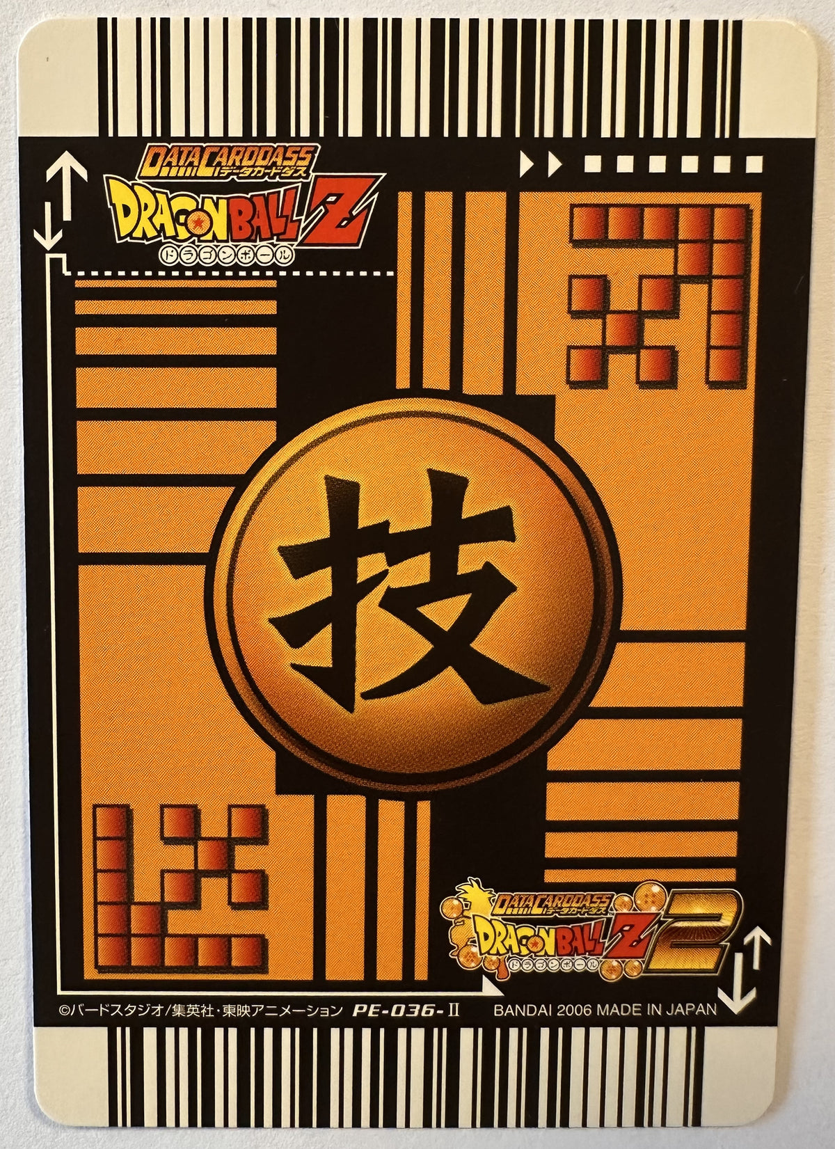 Achterzijde – Counterattack – Cell, Frieza & Majin Buu [PE-036-II] – Premium Edition (2006)