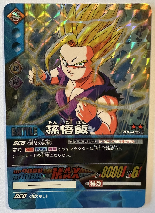 Voorzijde – Son Gohan – Super Saiyan 2 [DB-415-II] – Dragon Ball Super Card Game Part 4 (2006)