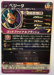 Achterzijde – Vegeta – Super Saiyan Blue [UM5-CP3] – Universe Mission 5 – Blood of Saiyan Campaign