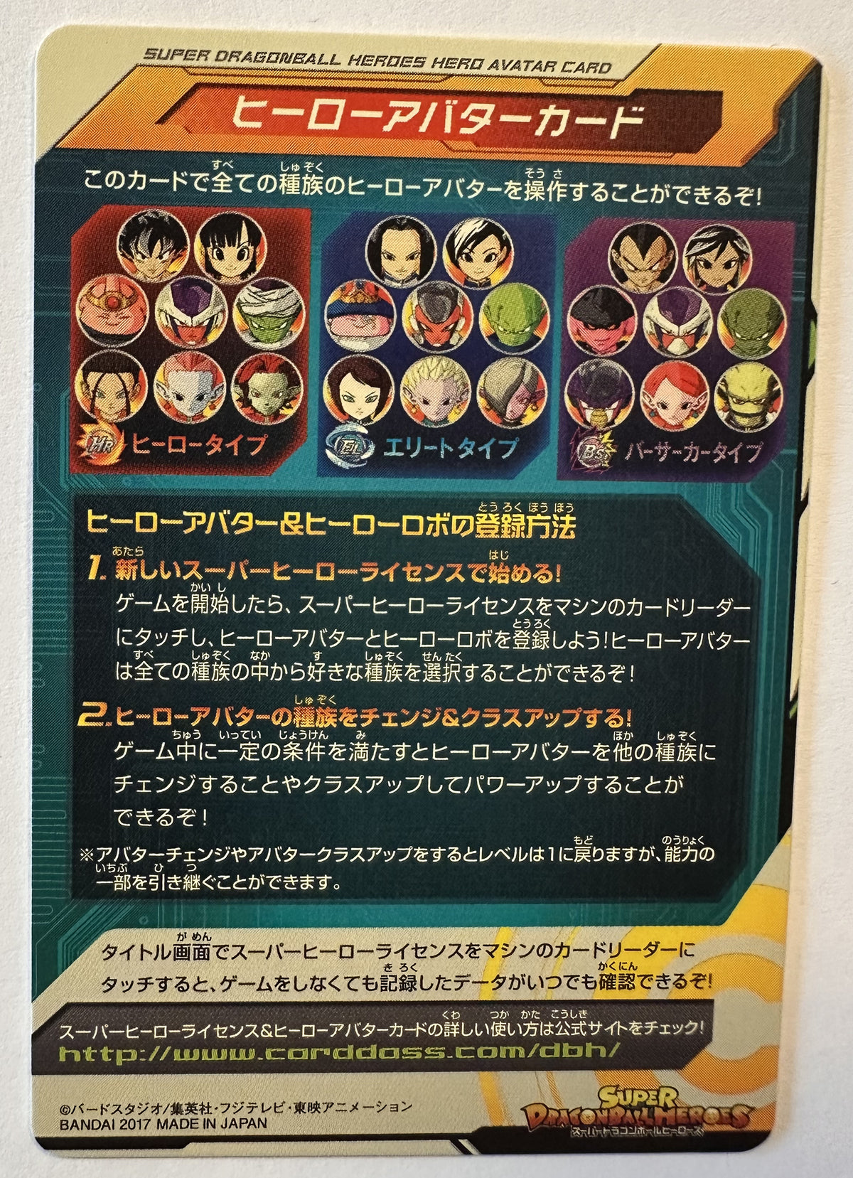 Achterzijde – Hero Avatar Card – Dark Demon – Hero Avatar Card (2017)
