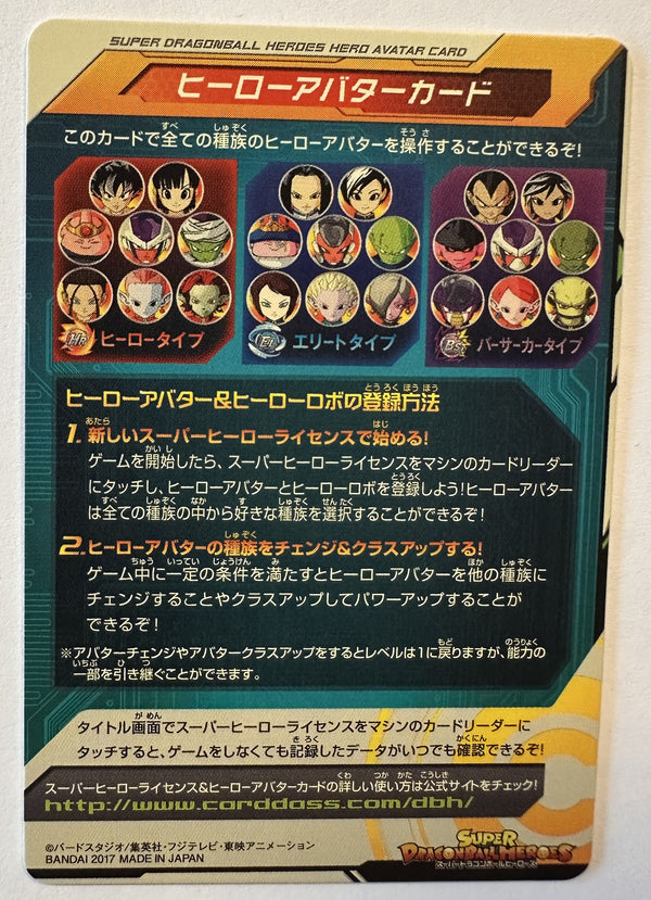 Achterzijde – Hero Avatar Card – Dark Demon – Hero Avatar Card (2017)