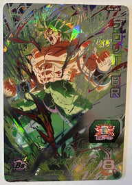 Voorzijde – Broly:BR – Full Power Super Saiyan [UM6-SEC] – Universe Mission 6