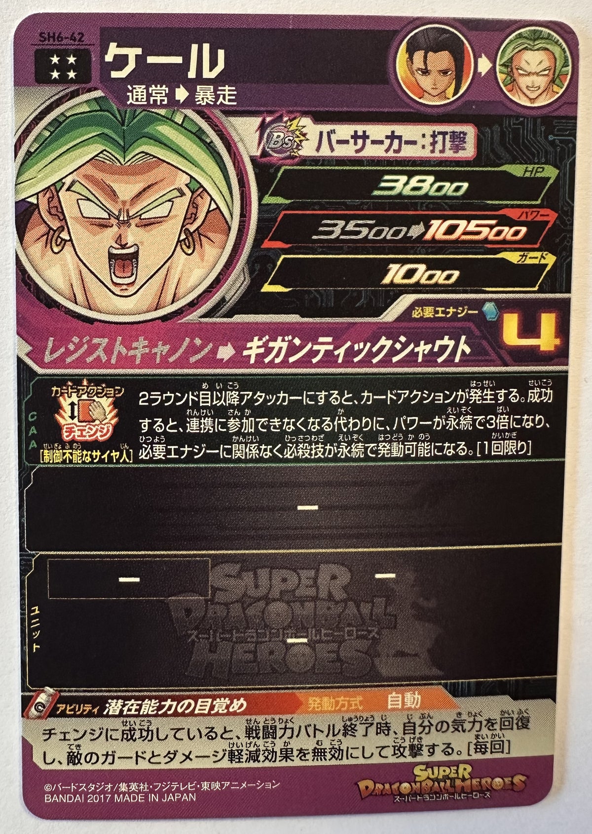 Achterzijde – Kale – Berserk [SH6-42] – Super Dragon Ball Heroes 6