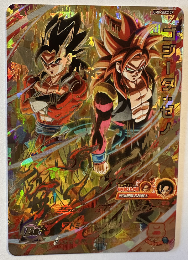Voorzijde – Gogeta: Xeno – Super Saiyan 4 [UM8-SEC2 CP] – Universe Mission 8 CP Reprint