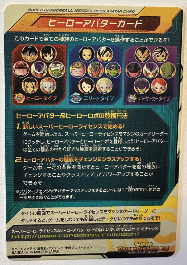 Achterzijde – Hero Avatar Card – Saiyan Avatar (2016) – Hero Avatar Card 2016