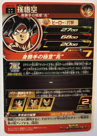 Achterzijde – Son Goku – Ultra Instinct Sign [SH7-25] – Series 7