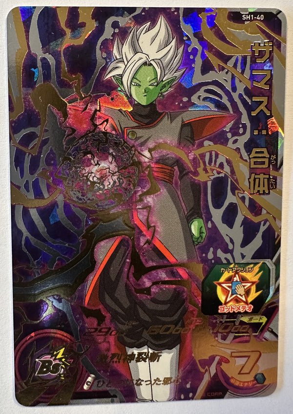 Voorzijde – Fused Zamasu [SH1-40] – Series 1