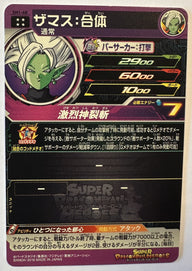 Achterzijde – Fused Zamasu [SH1-40] – Series 1