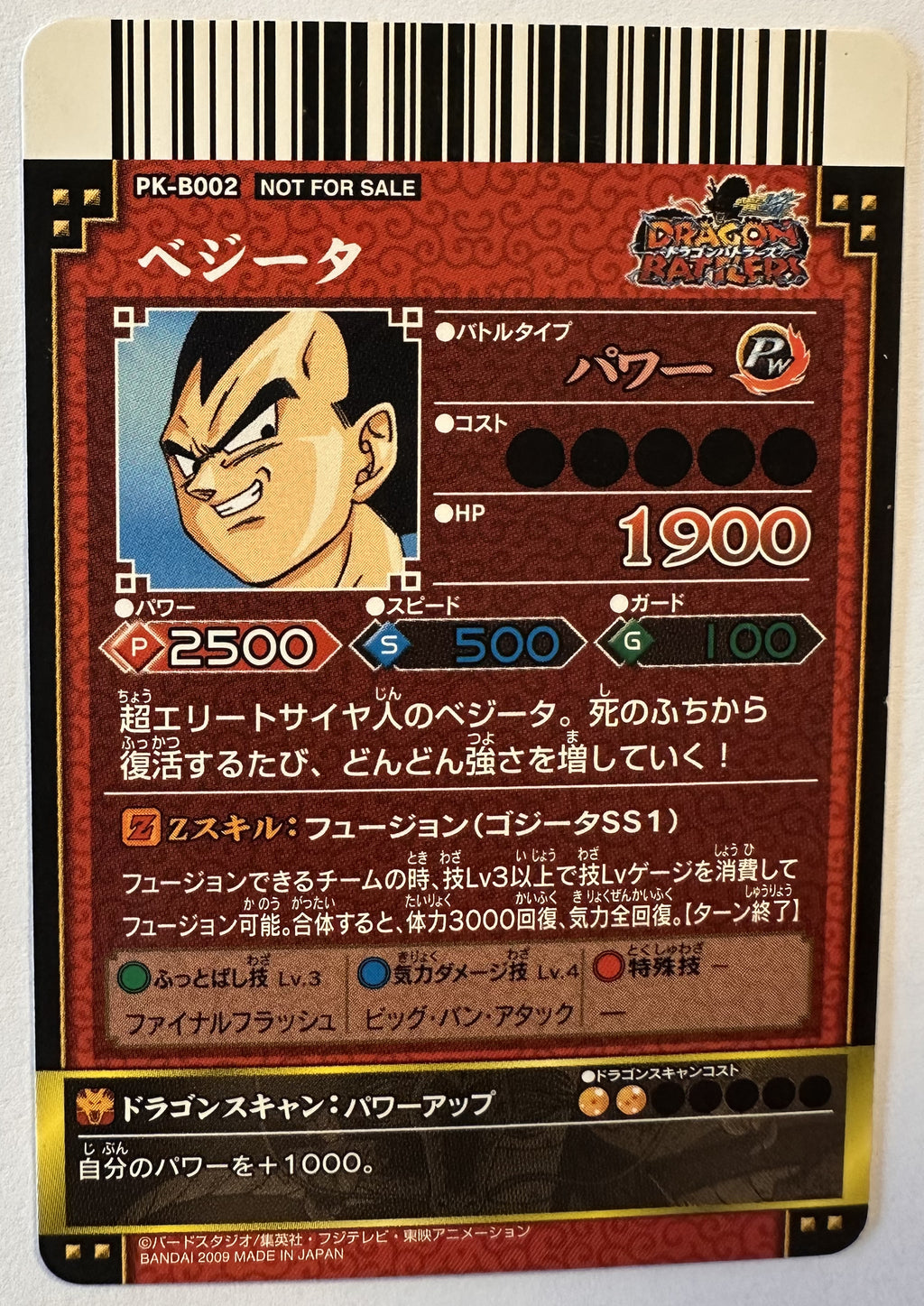 Achterzijde – Vegeta [PK-B002] – Kai Premium Collection Promo (2009)