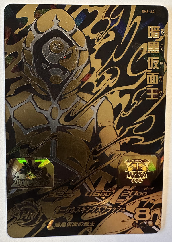 Voorzijde – Dark Masked King [SH8-64] – Series 8