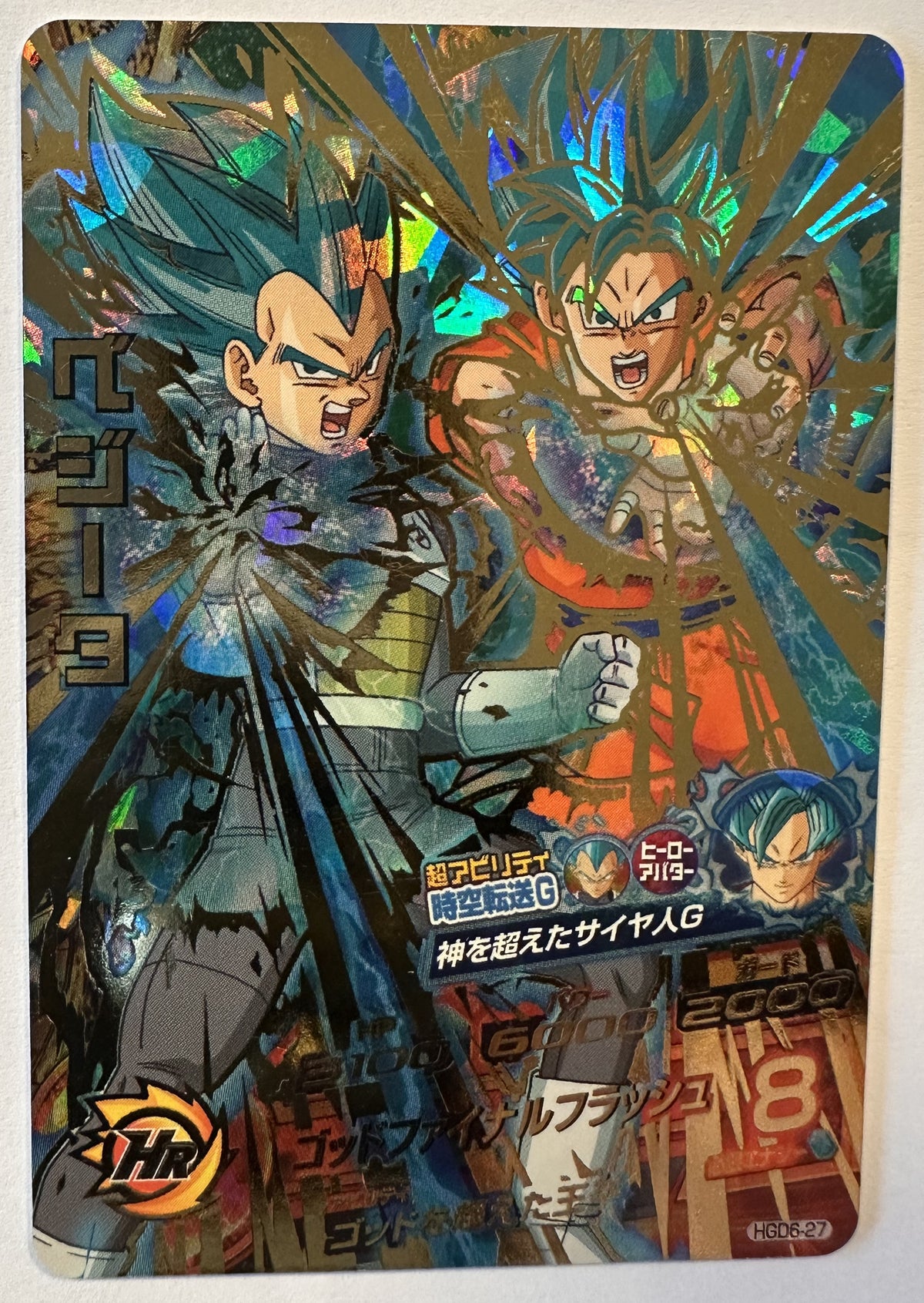 Voorzijde – Vegeta – Super Saiyan God Super Saiyan [HGD6-27] – God Mission 6