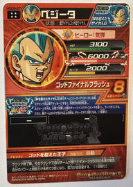 Achterzijde – Vegeta – Super Saiyan God Super Saiyan [HGD6-27] – God Mission 6