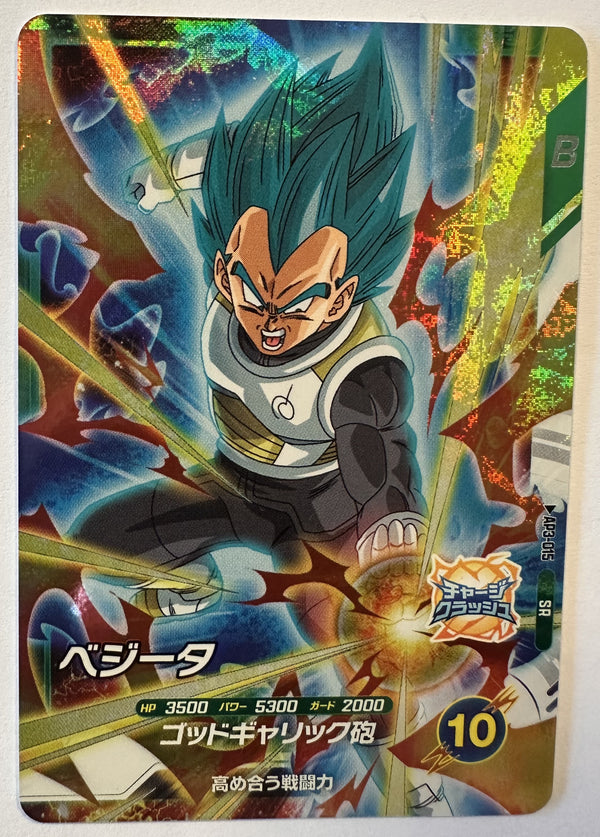Voorzijde – Vegeta – Super Saiyan God Super Saiyan [AP3-015] – Advance Pack 3