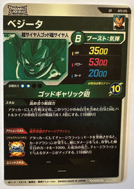Achterzijde – Vegeta – Super Saiyan God Super Saiyan [AP3-015] – Advance Pack 3