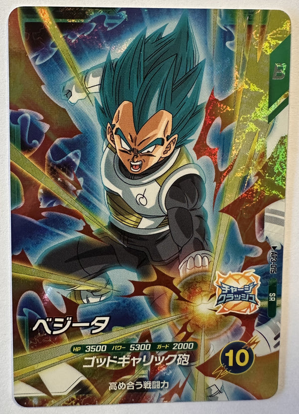 Voorzijde – Vegeta – Super Saiyan God Super Saiyan [AP3-015] – Advance Pack 3