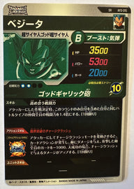 Achterzijde – Vegeta – Super Saiyan God Super Saiyan [AP3-015] – Advance Pack 3